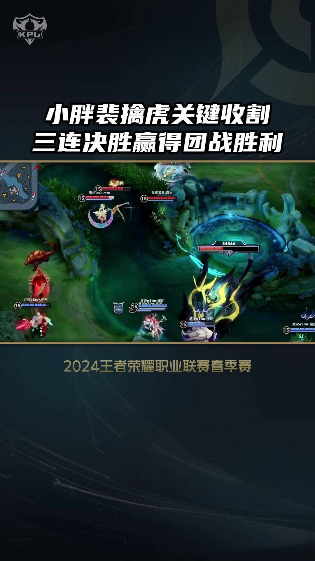 DFM血洗TSM,Ming线上压制力十足激烈交锋半决赛,技惊四座 DFM血洗TSM,Ming线上压制力十足激烈交锋半决赛,技惊四座