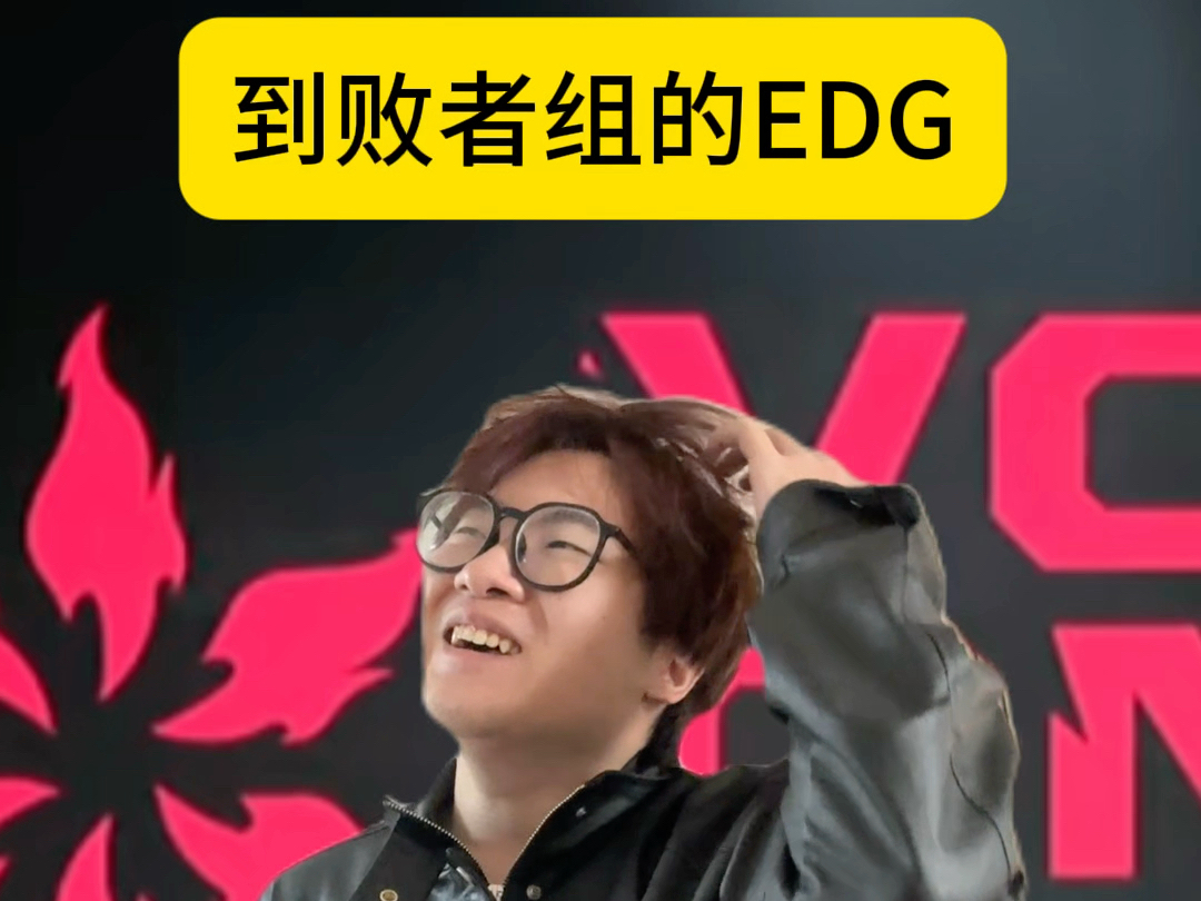 EDG横扫FNC,Jankos完成史诗逆转强强对话入围赛,让粉丝疯狂欢呼 EDG横扫FNC,Jankos完成史诗逆转强强对话入围赛,让粉丝疯狂欢呼