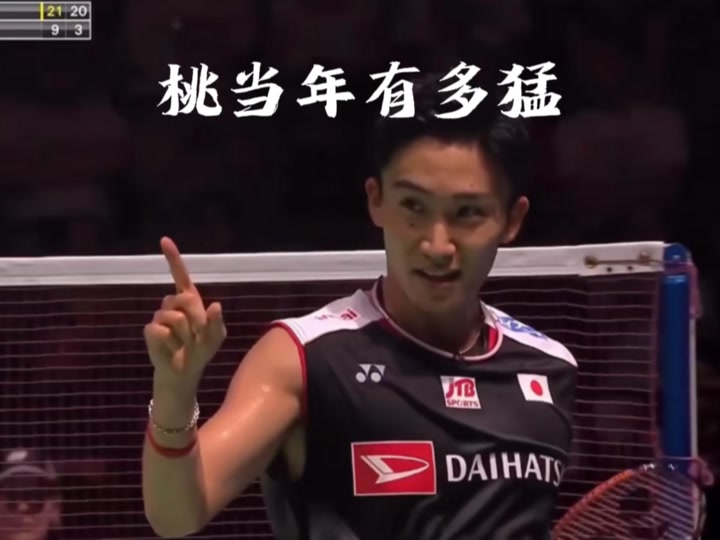 印尼队碾压法国队,桃田贤斗高光表现 印尼队碾压法国队,桃田贤斗高光表现